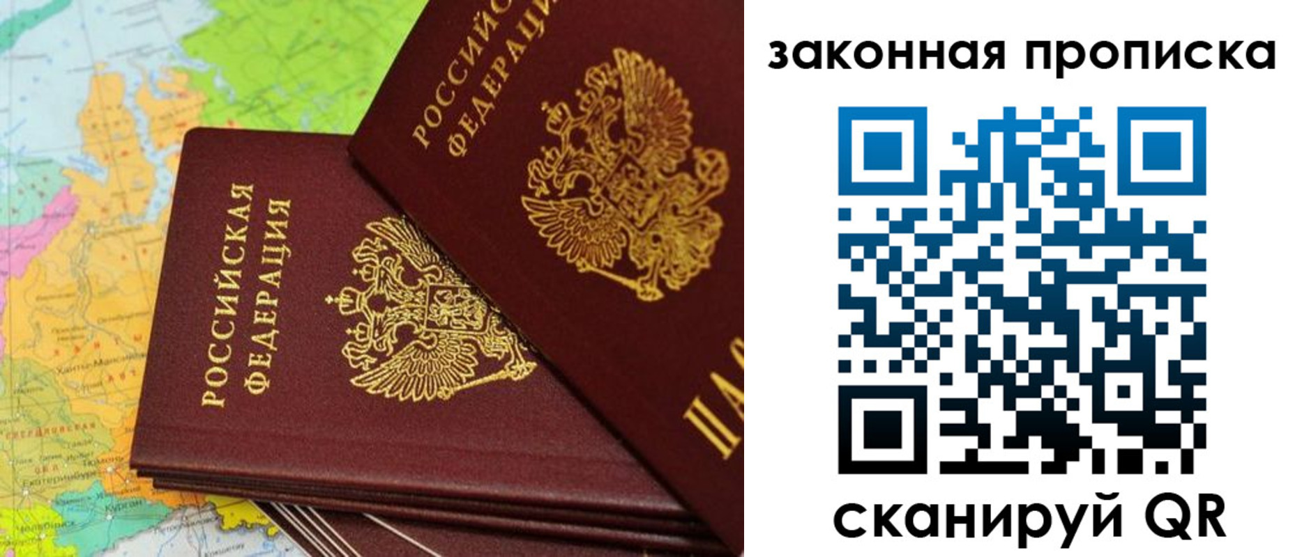 купить прописку в Нефтеюганске