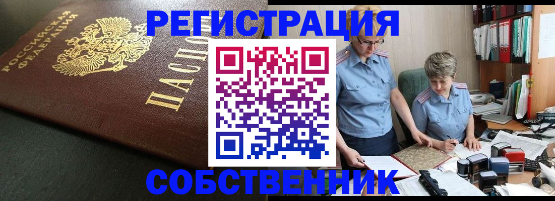 временная прописка в Нефтеюганске