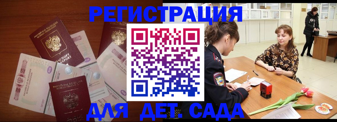 временная регистрация госуслуги в Нефтеюганске