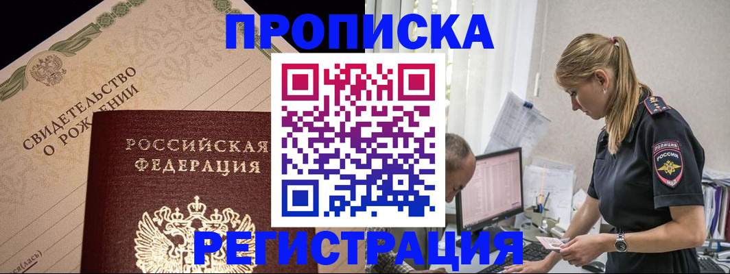 миграционный учет в Нефтеюганске